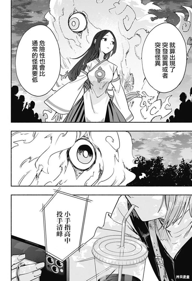 第54话 第4页