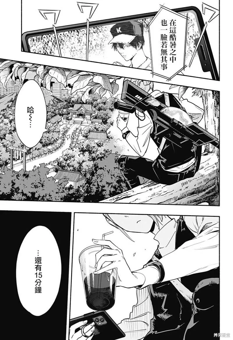 第54话 第5页