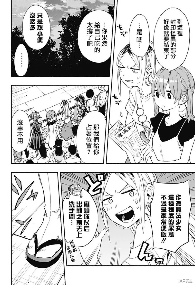 第54话 第6页