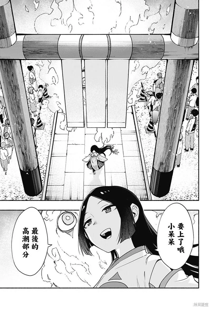 第54话 第7页