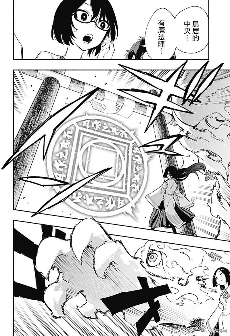第54话 第10页