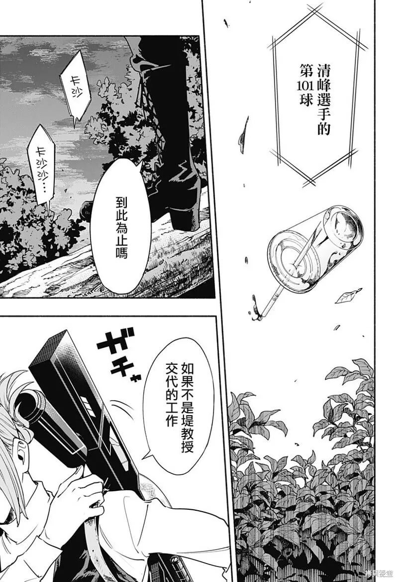 第54话 第11页