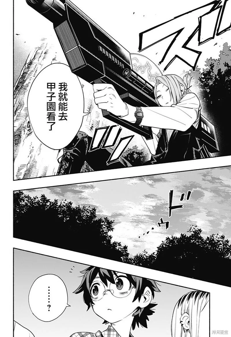 第54话 第12页