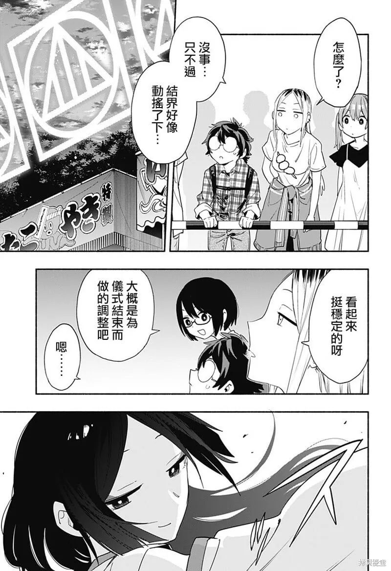 第54话 第13页