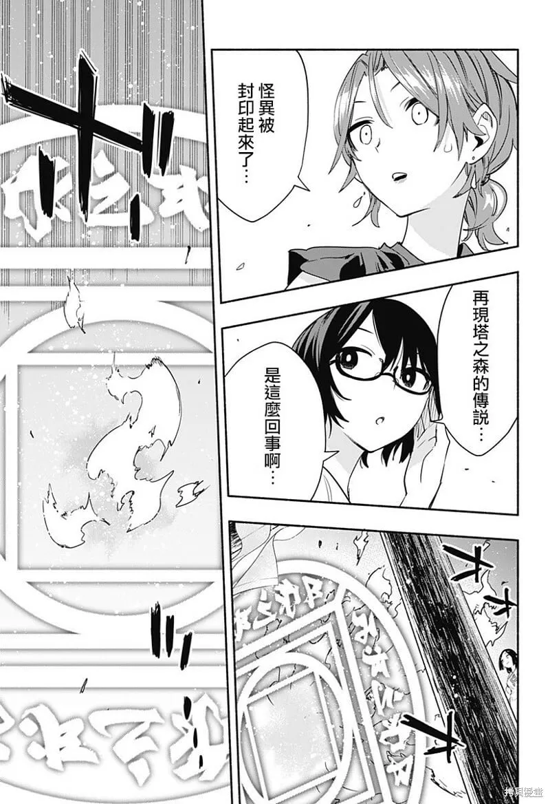 第54话 第15页