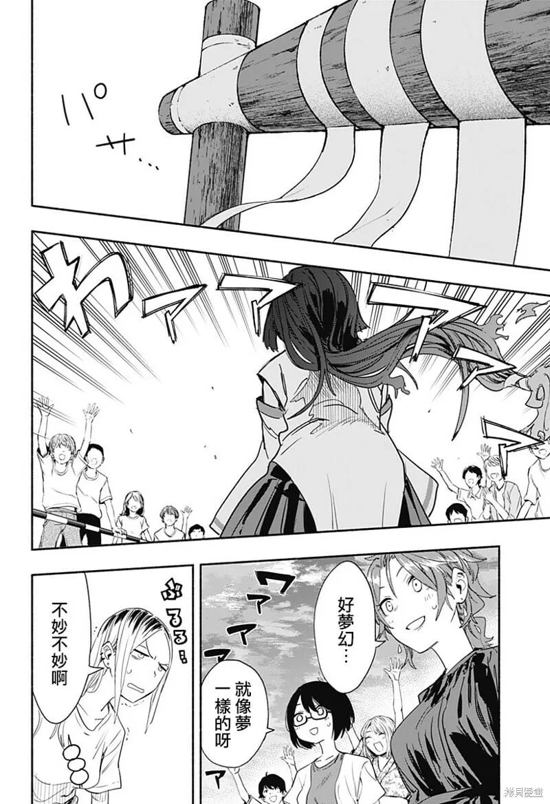 第54话 第16页