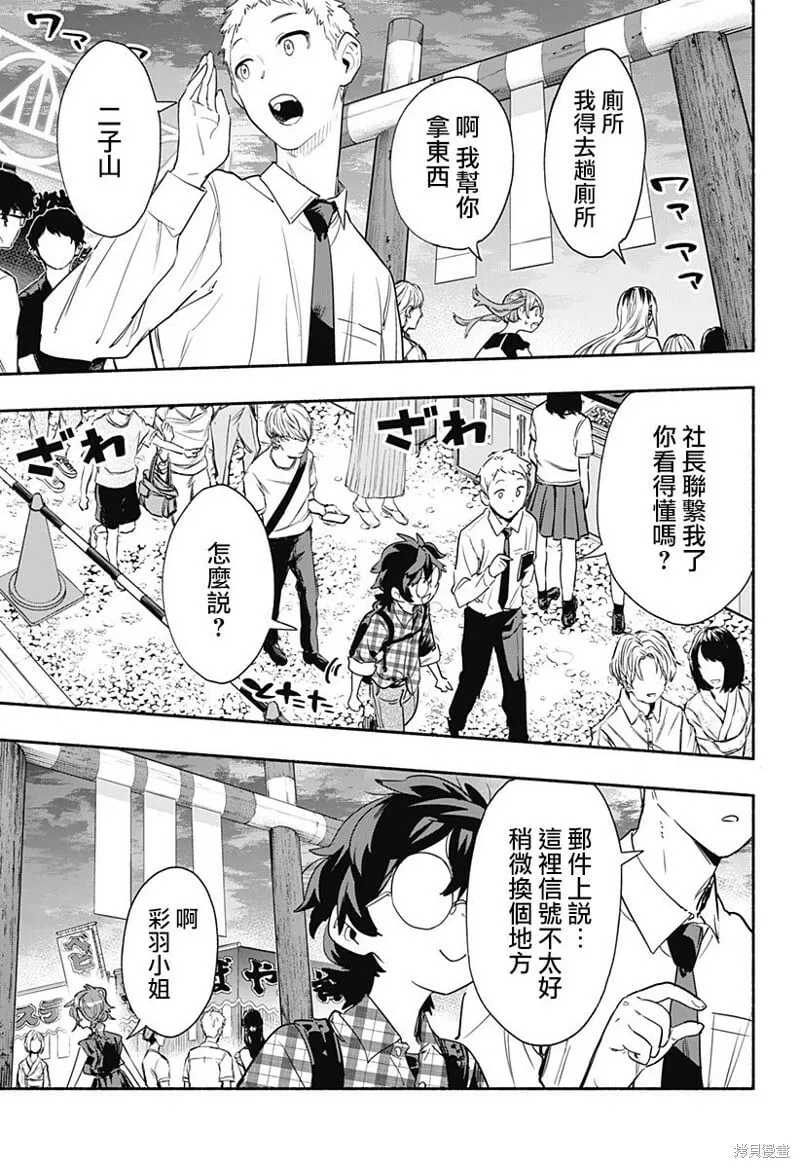 第54话 第17页