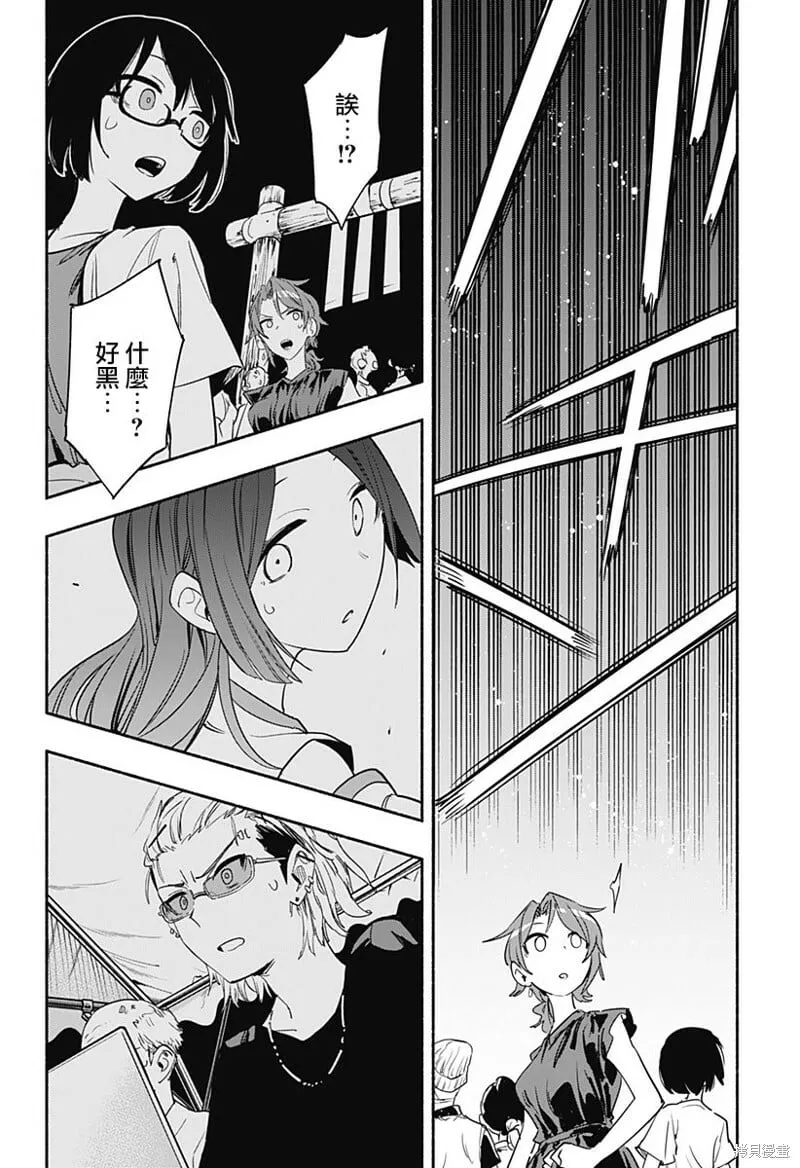 第54话 第18页