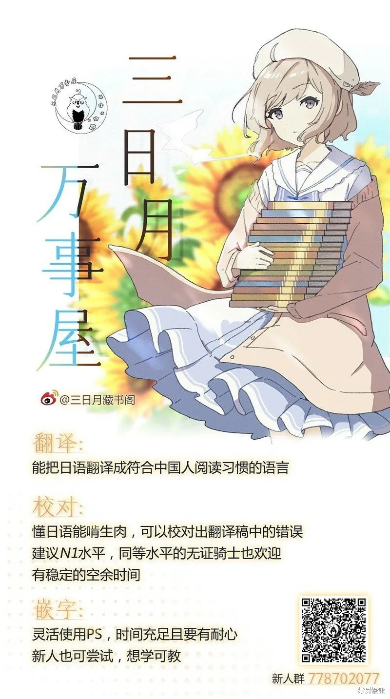 第54话 第20页