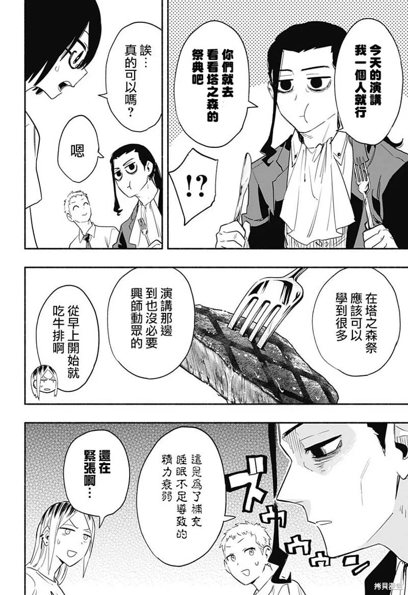 第53话 第2页