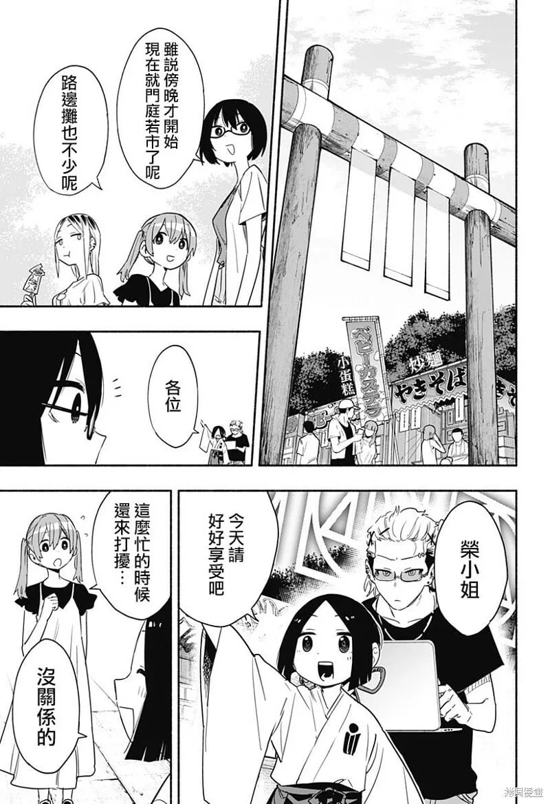 第53话 第3页