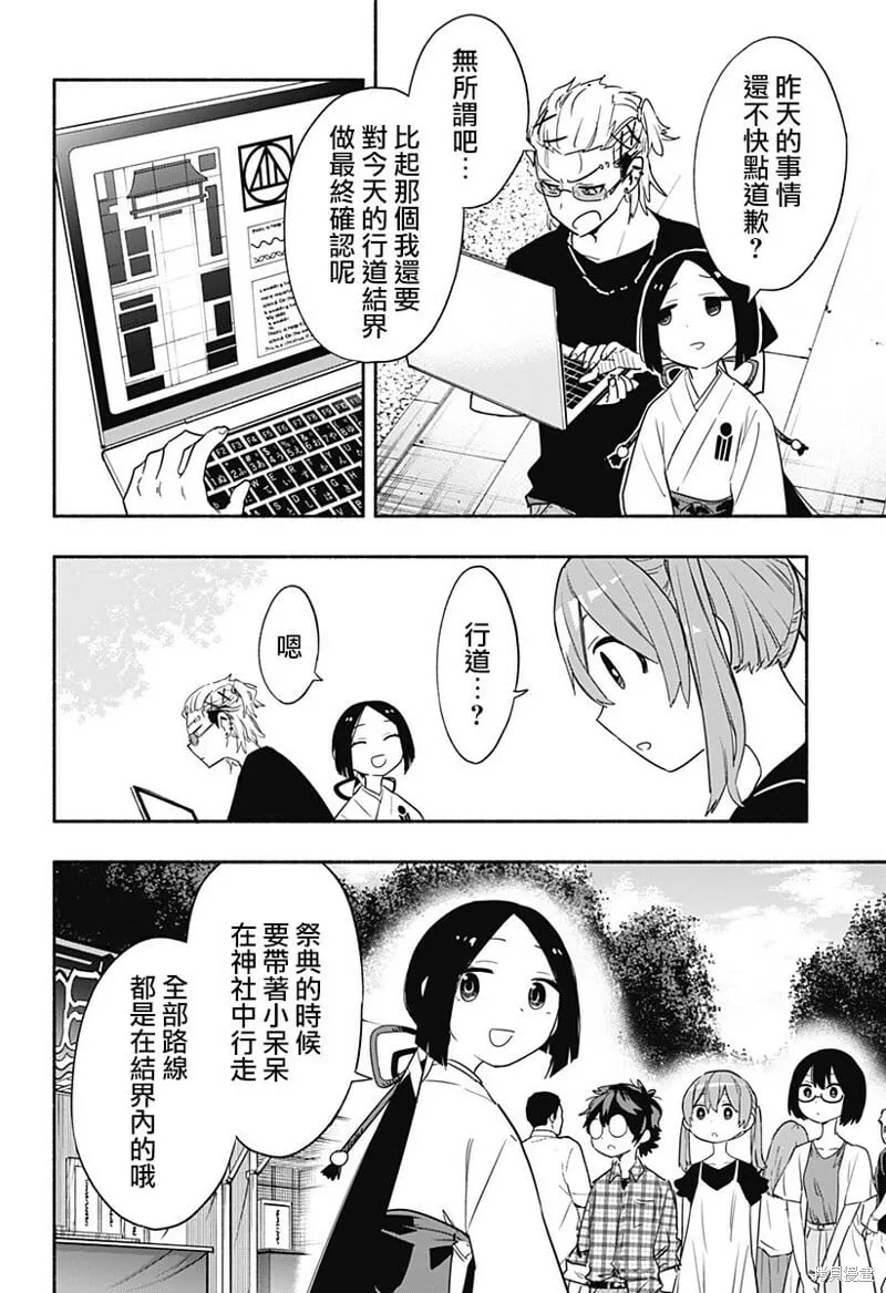 第53话 第4页