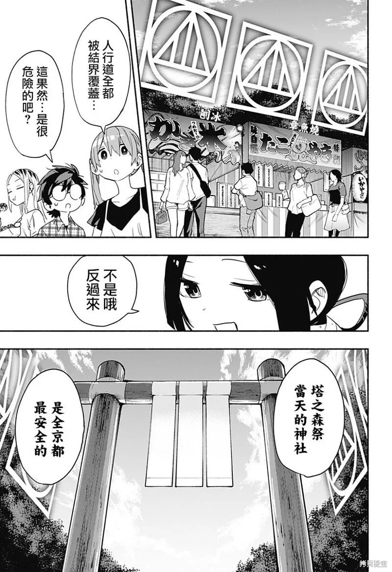 第53话 第5页
