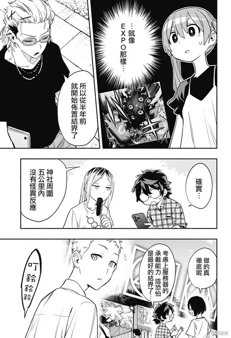 第53话 第7页