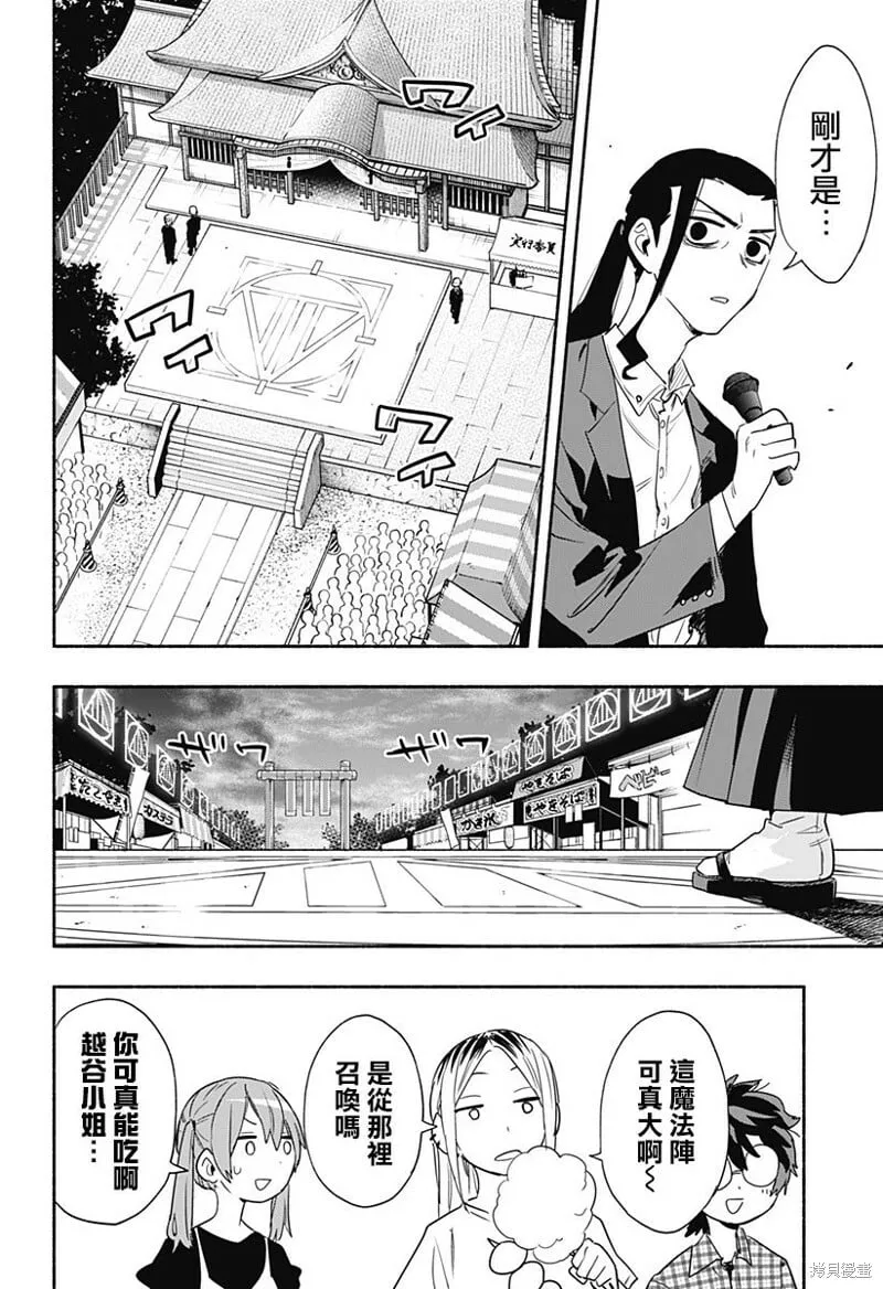 第53话 第10页