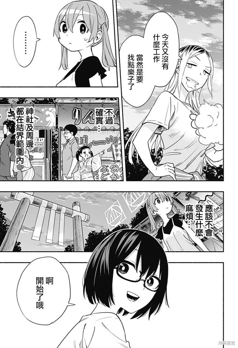 第53话 第11页