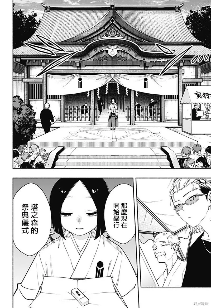 第53话 第12页