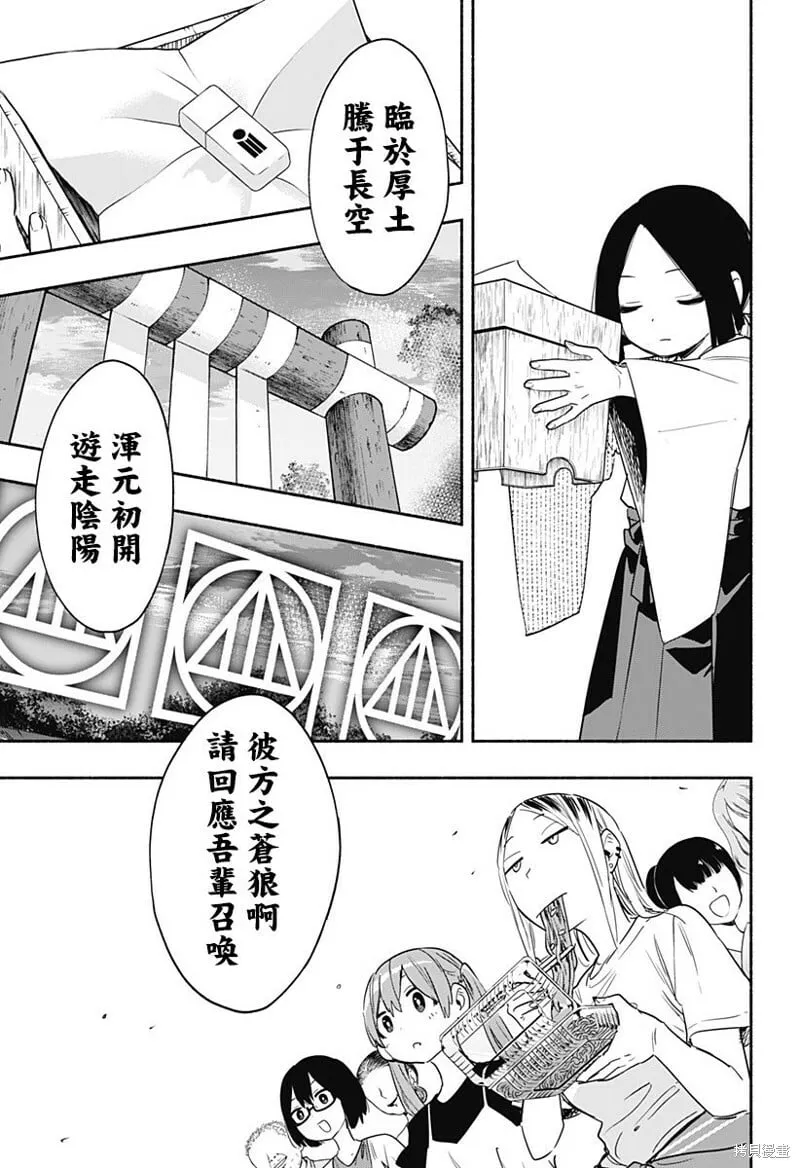 第53话 第13页