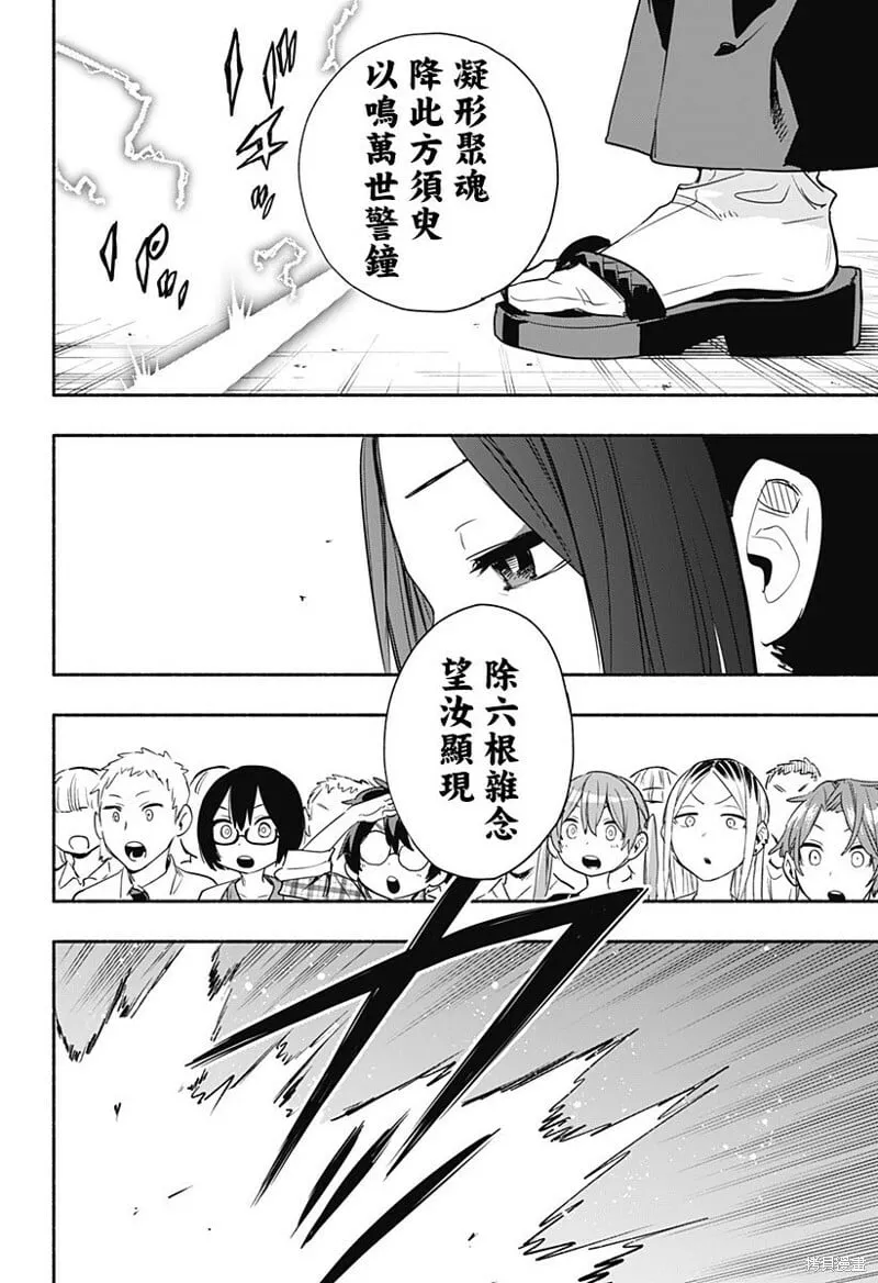 第53话 第14页