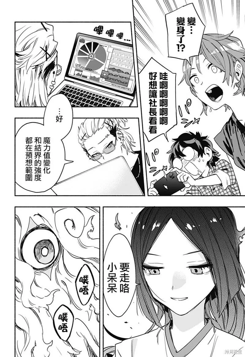 第53话 第18页
