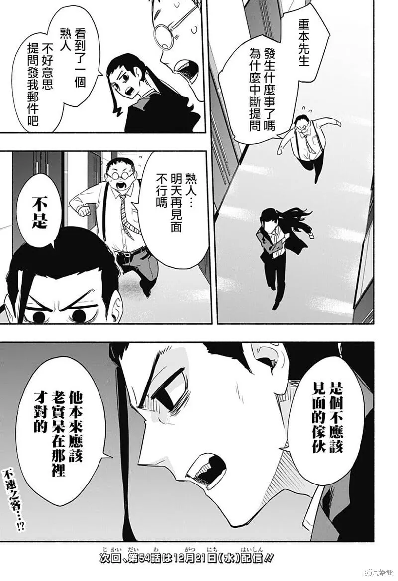 第53话 第19页