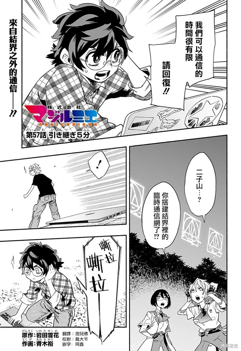 第57话 第1页