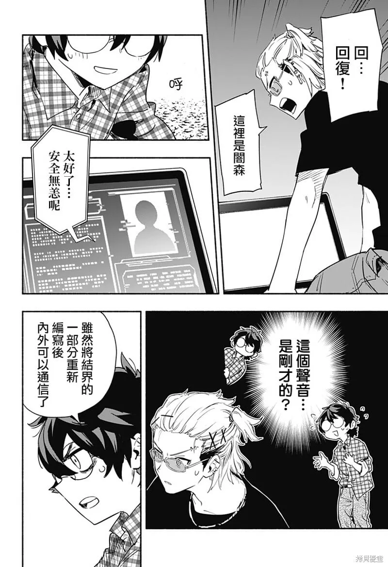 第57话 第2页
