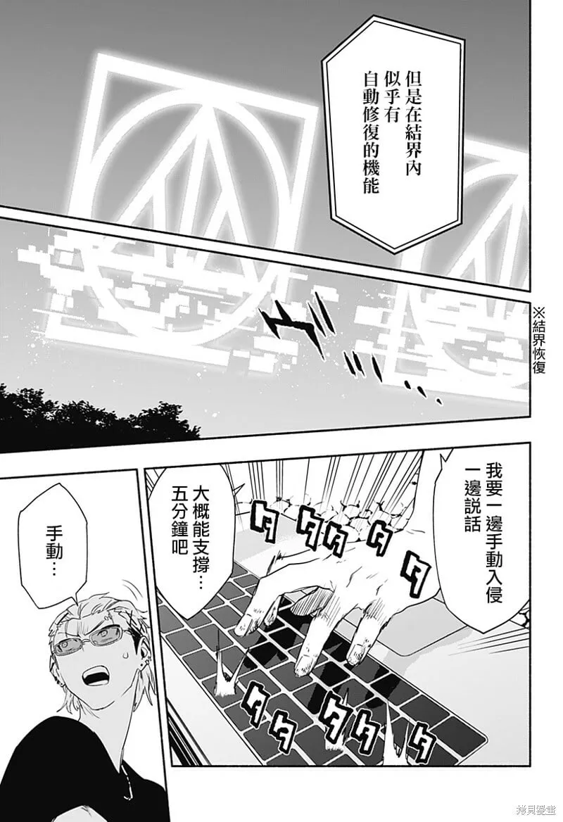 第57话 第3页