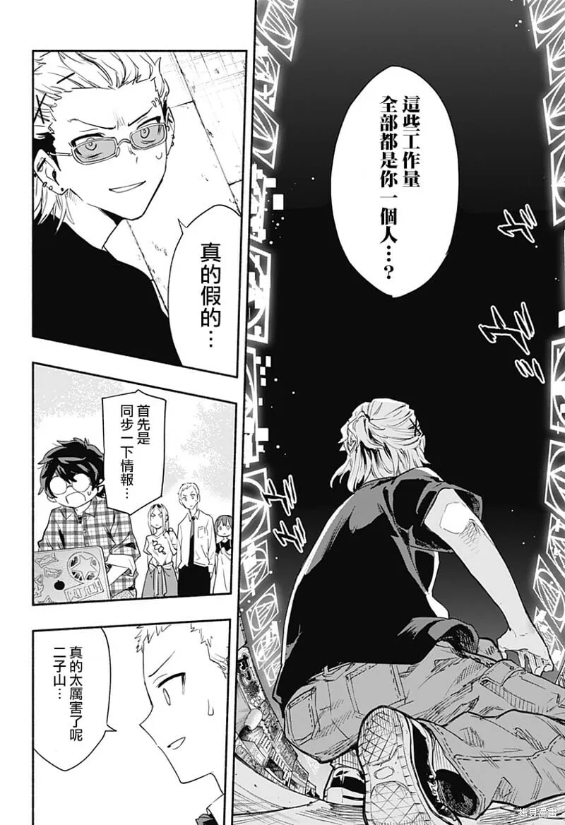 第57话 第4页