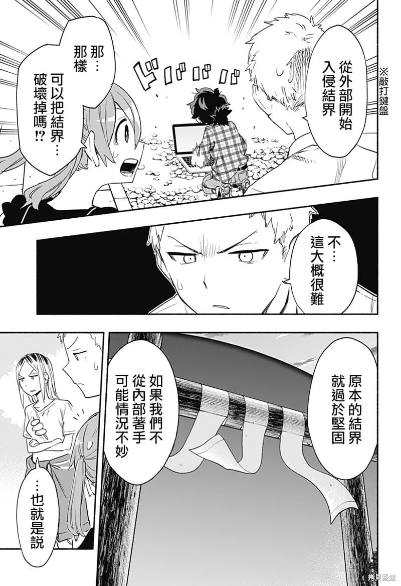 第57话 第5页