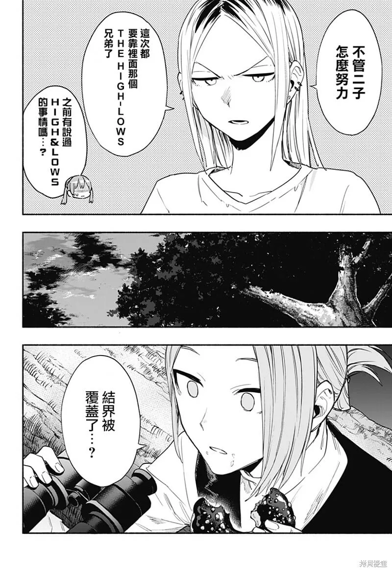 第57话 第6页