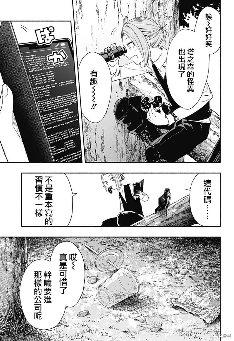 第57话 第7页
