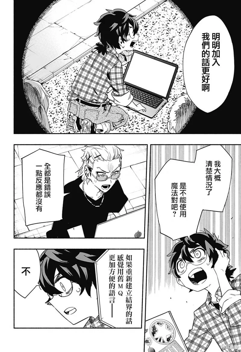 第57话 第8页
