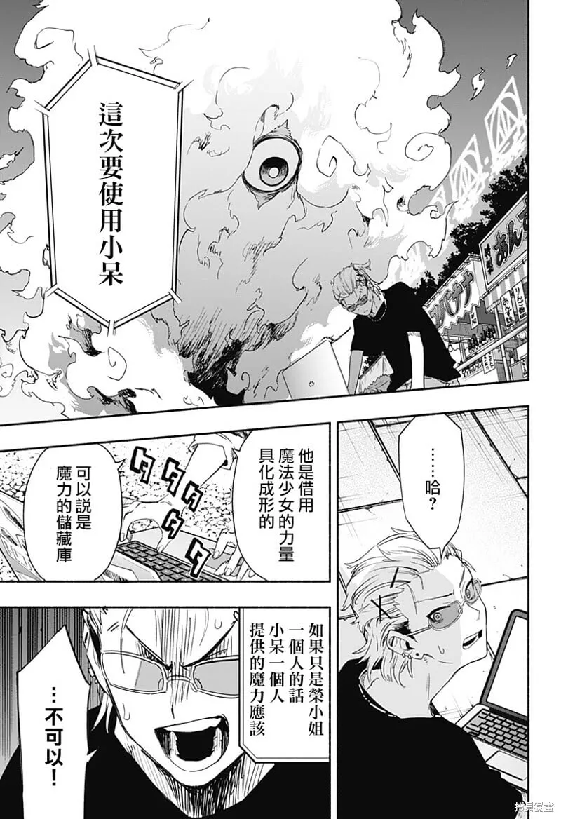第57话 第9页