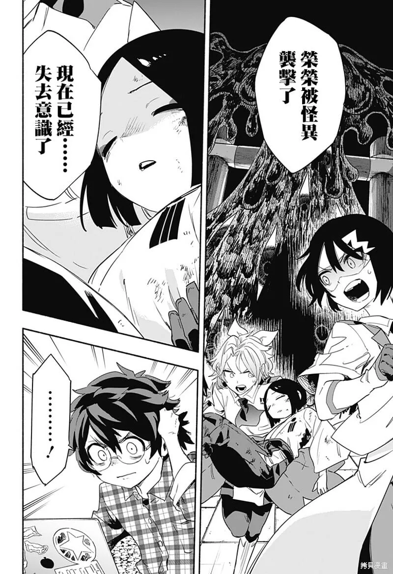 第57话 第10页