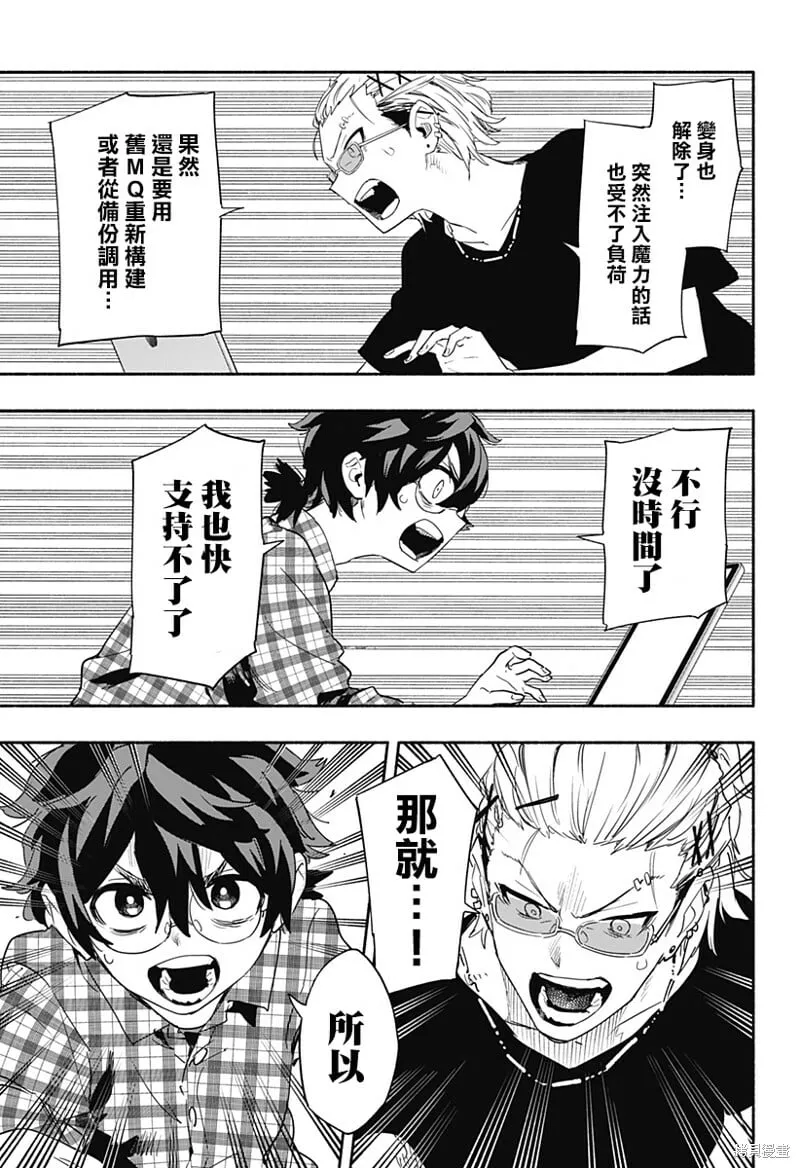 第57话 第11页