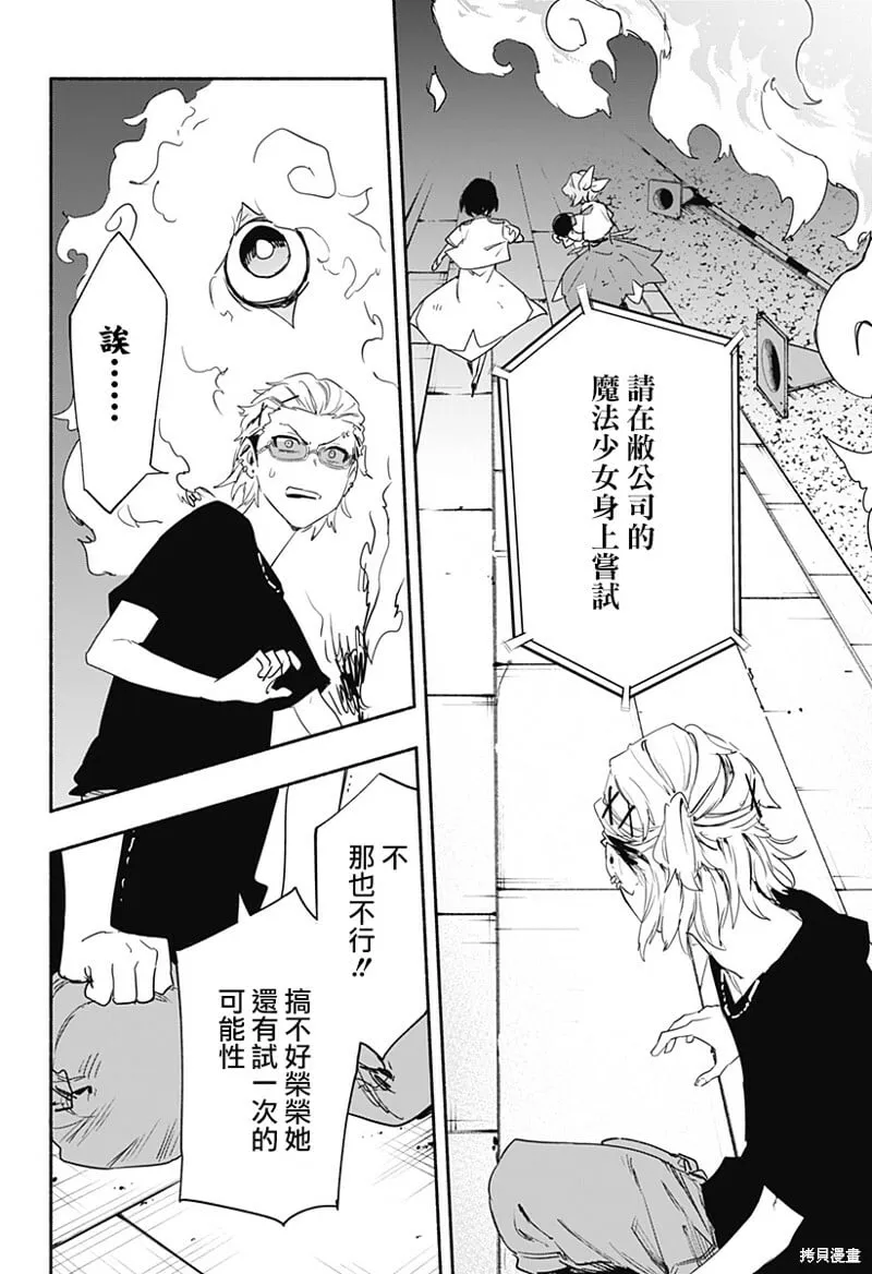 第57话 第12页