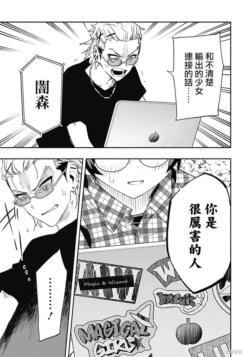 第57话 第13页