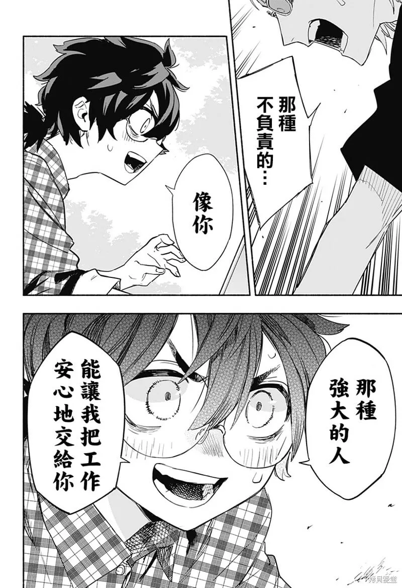 第57话 第14页