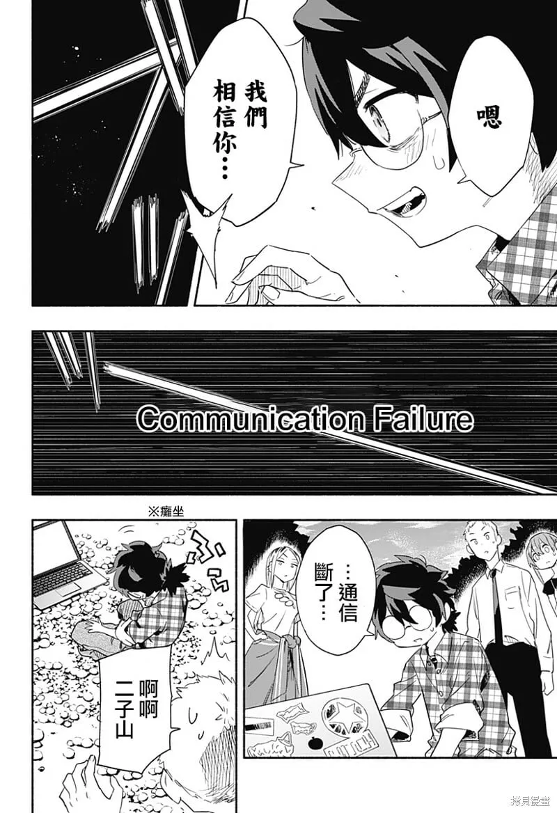 第57话 第16页