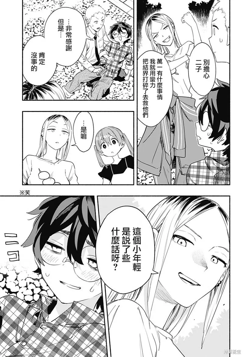 第57话 第17页