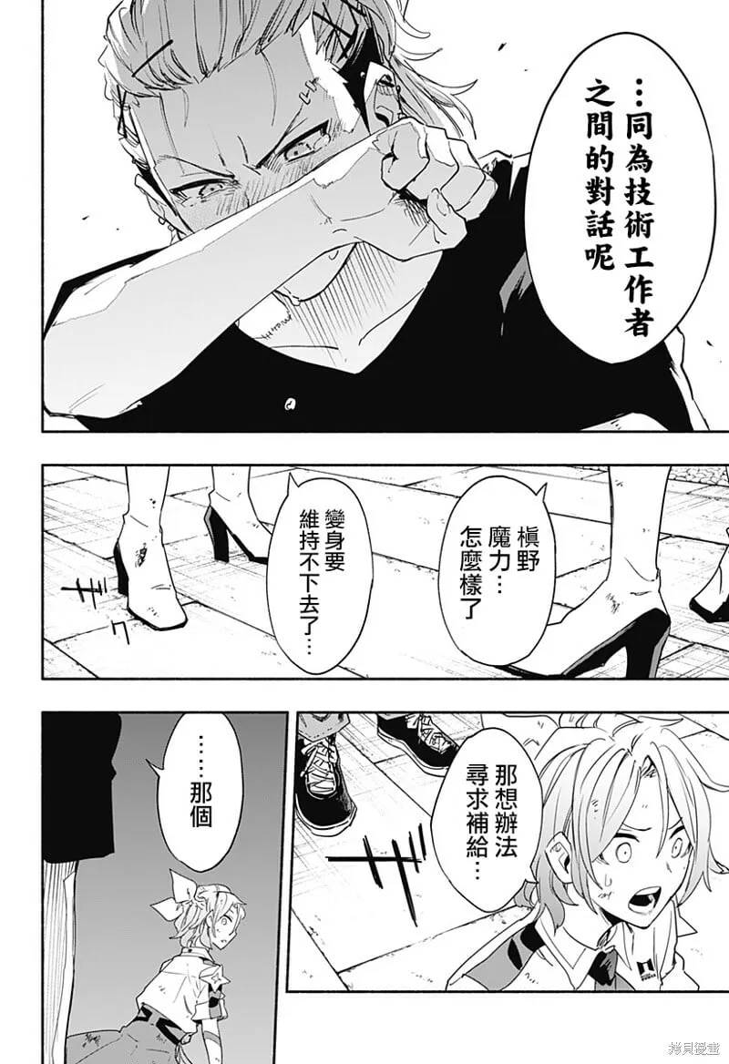 第57话 第18页