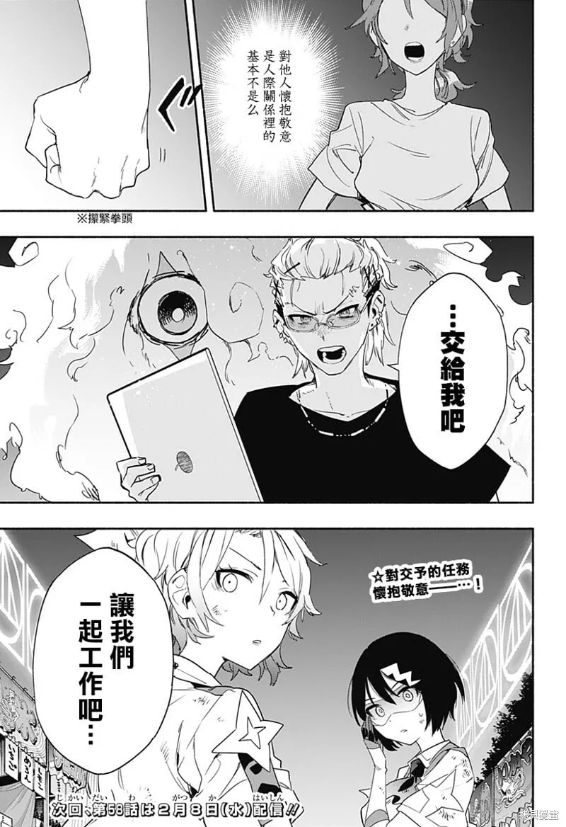 第57话 第19页