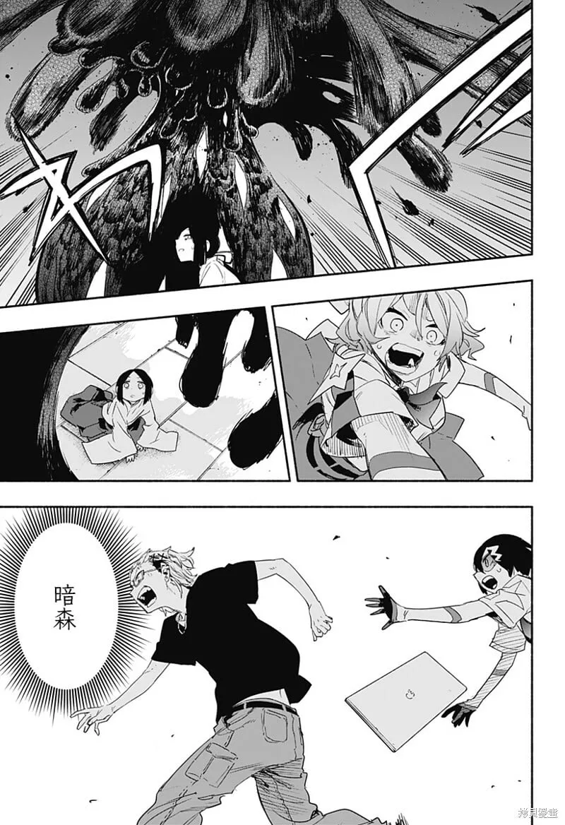 第56话 第3页