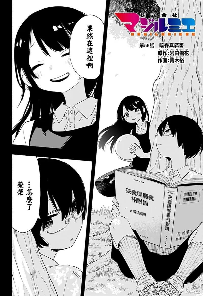 第56话 第4页