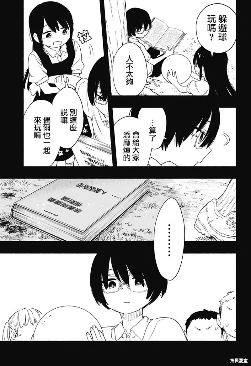 第56话 第5页