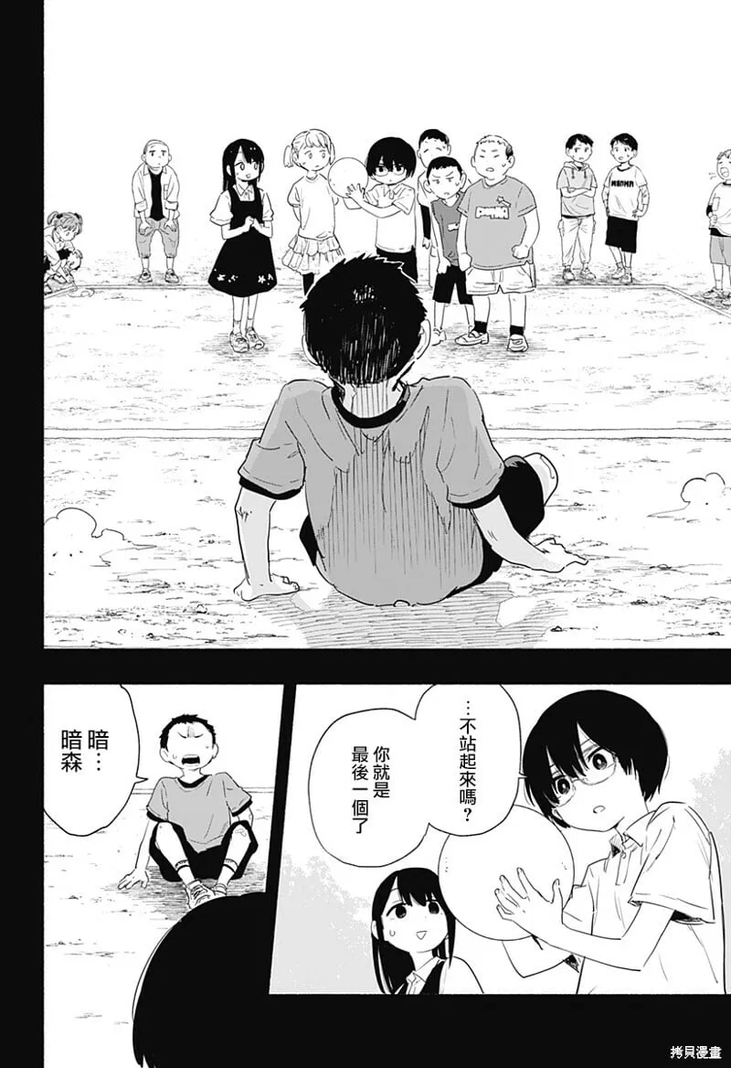 第56话 第6页