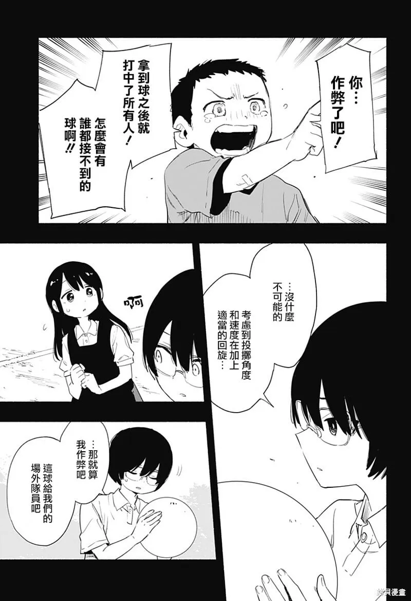 第56话 第7页
