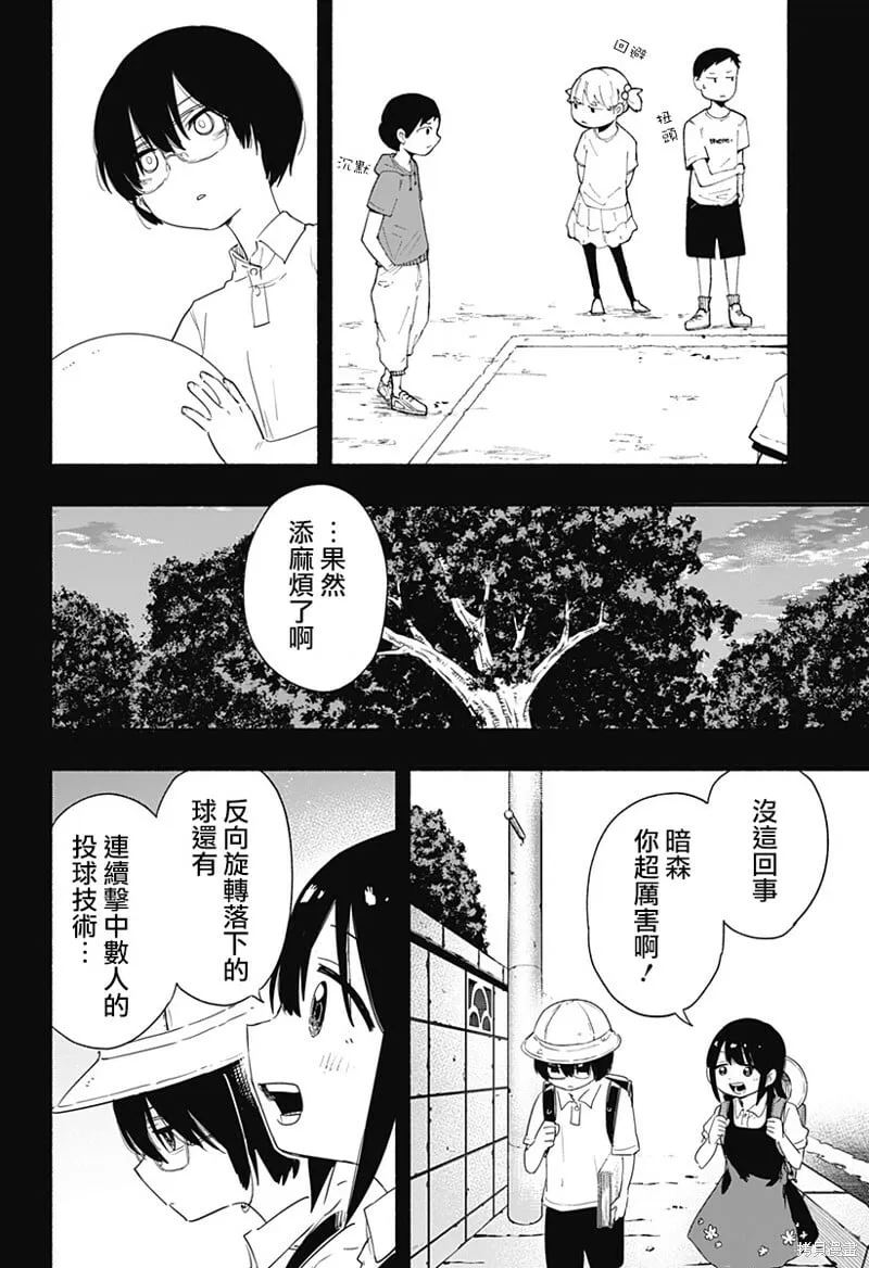 第56话 第8页