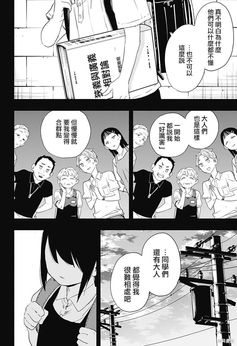 第56话 第10页
